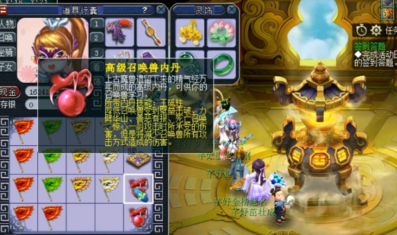 梦幻西游召唤兽高级内丹如何替换