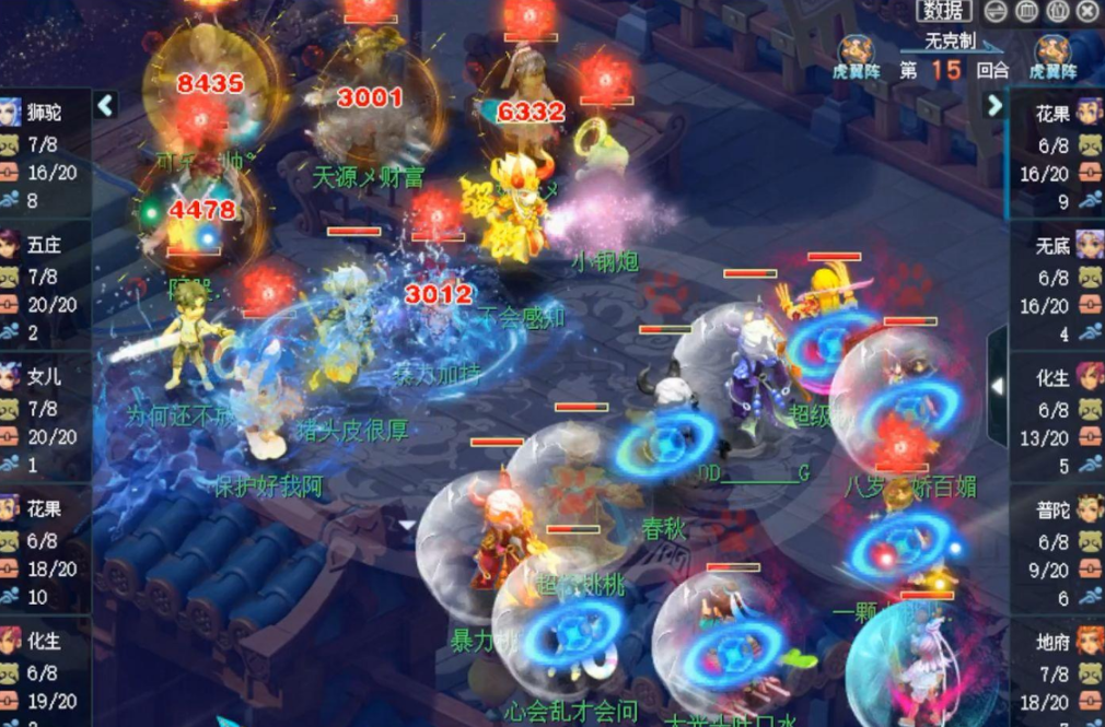 梦幻西游花果山带什么宝宝 梦幻西游花果山带什么宝宝