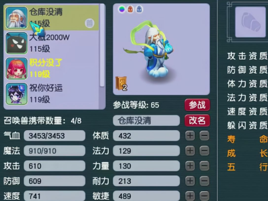 梦幻西游花果山带什么宝宝 梦幻西游花果山带什么宝宝