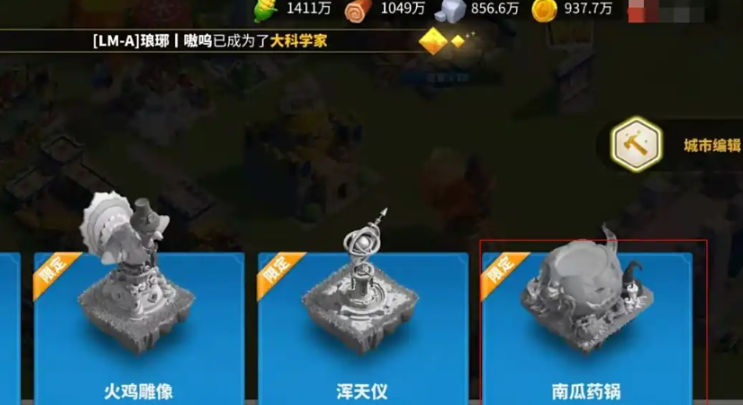 万国觉醒南瓜药锅怎么使用
