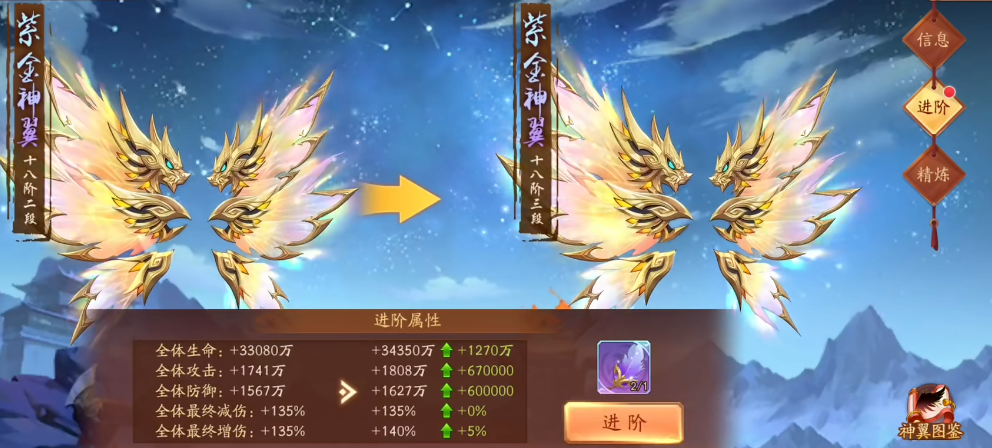 少年三国志2神翼如何进阶