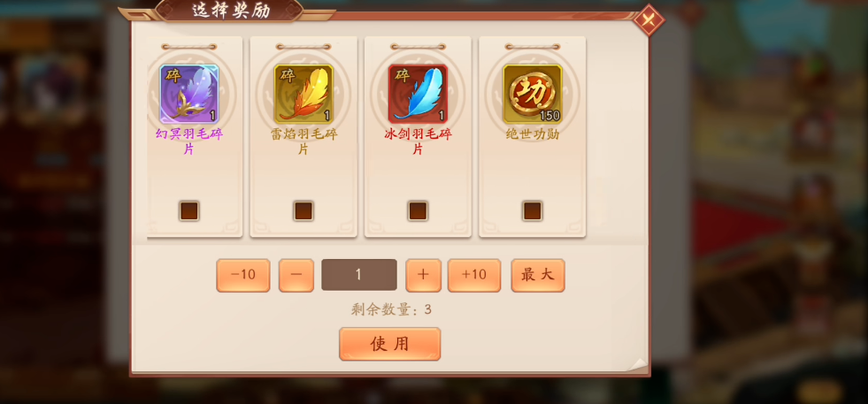 少年三国志2神翼如何进阶