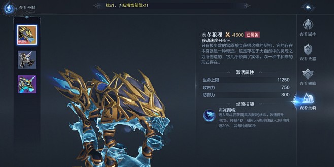 全民奇迹2的坐骑怎么获取