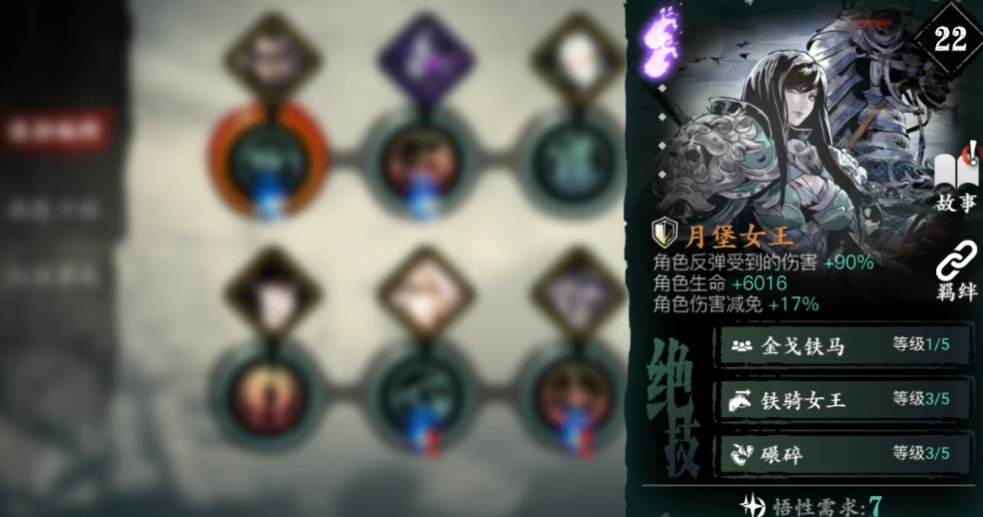 影之刃3怎么带副心法 影之刃3怎么带副心法
