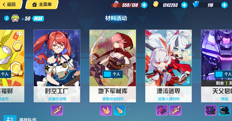 崩坏3怎么完成训练基地关卡2次 崩坏3怎么完成训练基地关卡2次