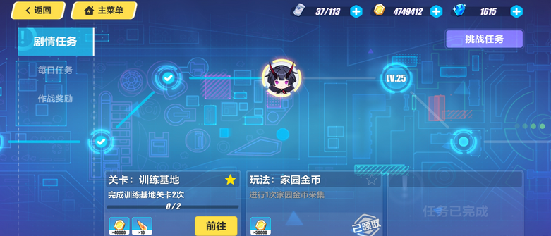 崩坏3怎么完成训练基地关卡2次 崩坏3怎么完成训练基地关卡2次