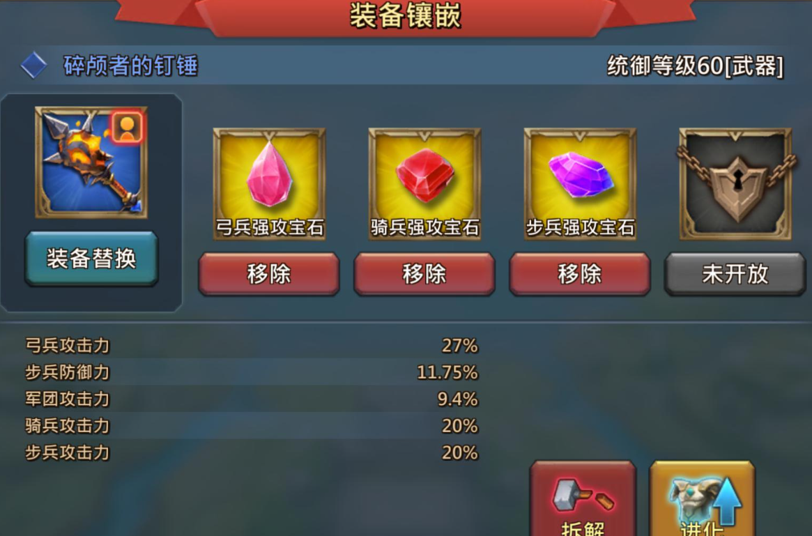 王国纪元宝石合成怎么弄 王国纪元宝石合成怎么弄