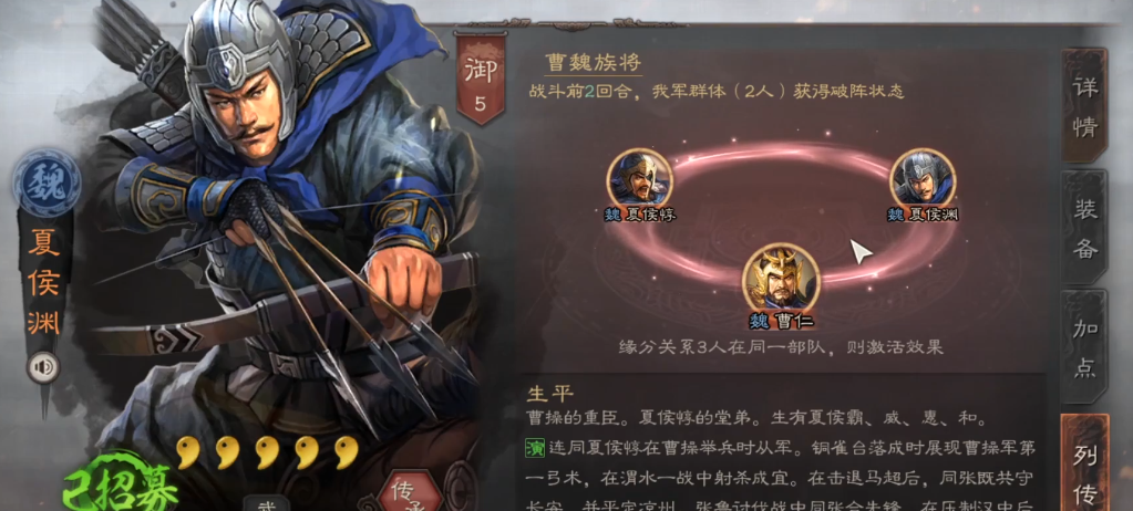 三国志战略版怎么获得战法挥砍