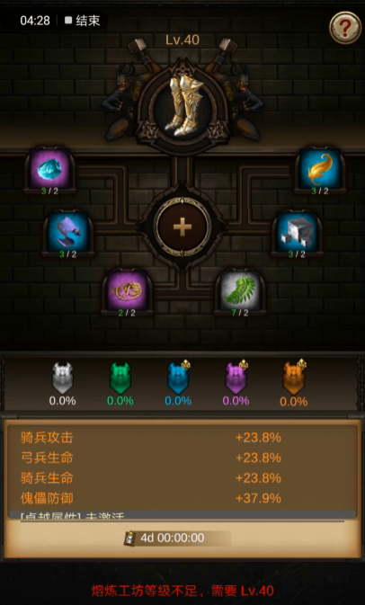 战火与秩序步兵如何提升防御