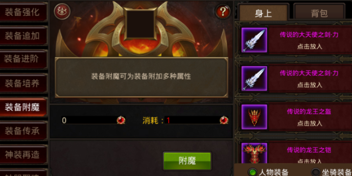 全民奇迹三转能穿什么