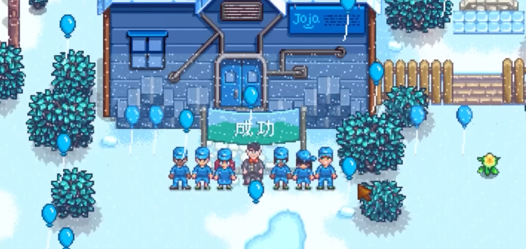 星露谷物语剧情该如何触发