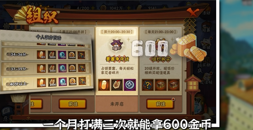 火影忍者手游攒金币怎么用 火影忍者手游攒金币怎么用