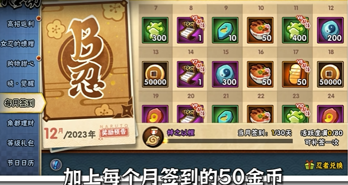 火影忍者手游攒金币怎么用 火影忍者手游攒金币怎么用