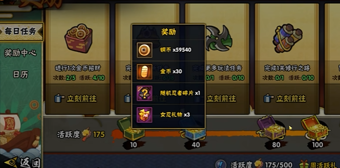 火影忍者手游攒金币怎么用 火影忍者手游攒金币怎么用