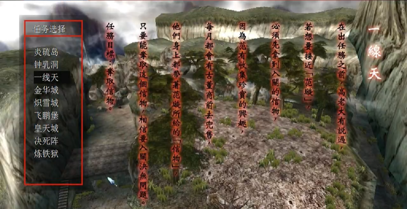 流星蝴蝶剑一线天攻略是什么