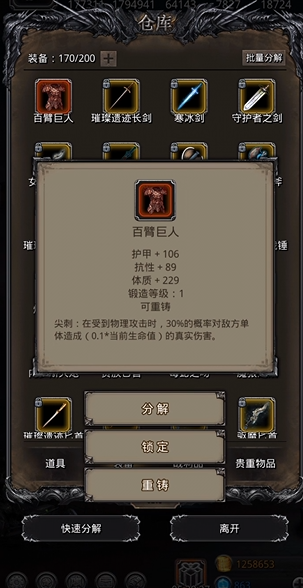 地下城堡2哪个图容易出红装