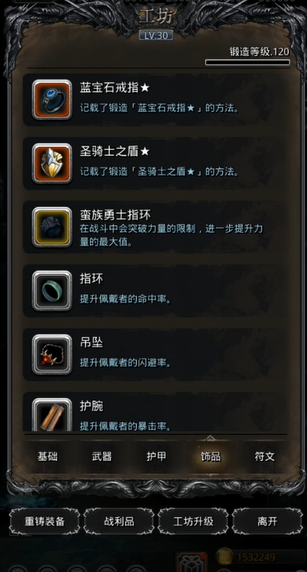 地下城堡2哪个图容易出红装 地下城堡2哪个图容易出红装