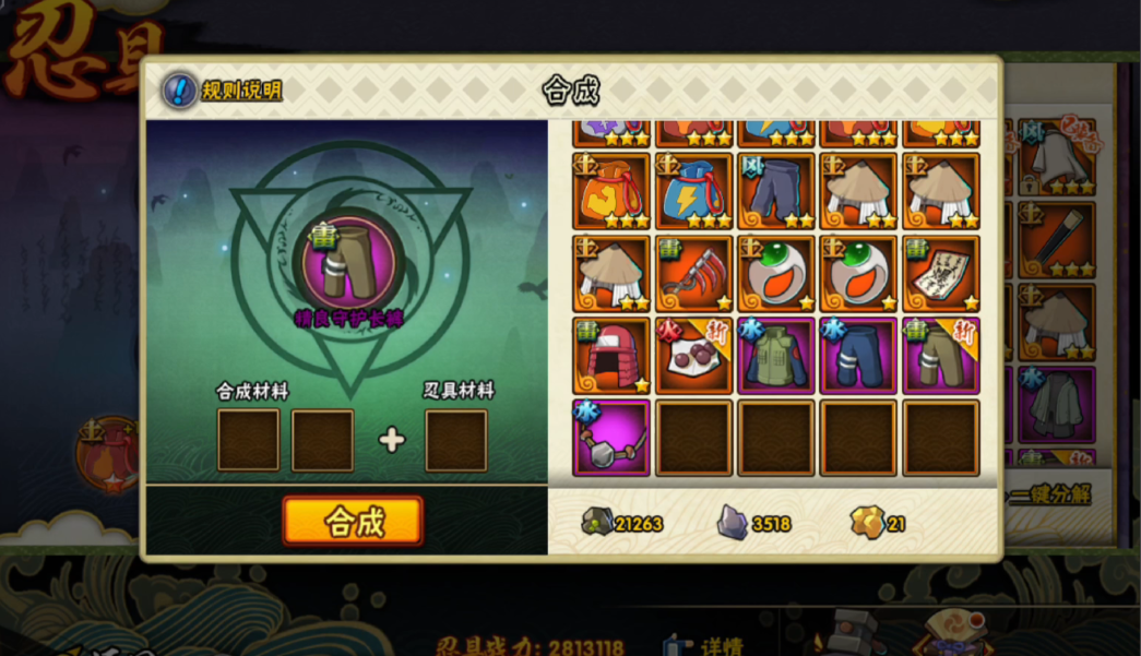 火影忍者怎么获得紫色道具