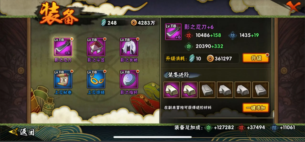 火影忍者怎么获得紫色道具 火影忍者怎么获得紫色道具