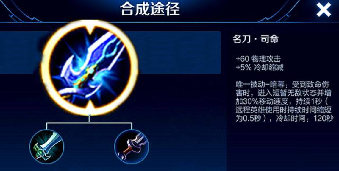 王者荣耀什么出装能复活 王者荣耀什么出装能复活
