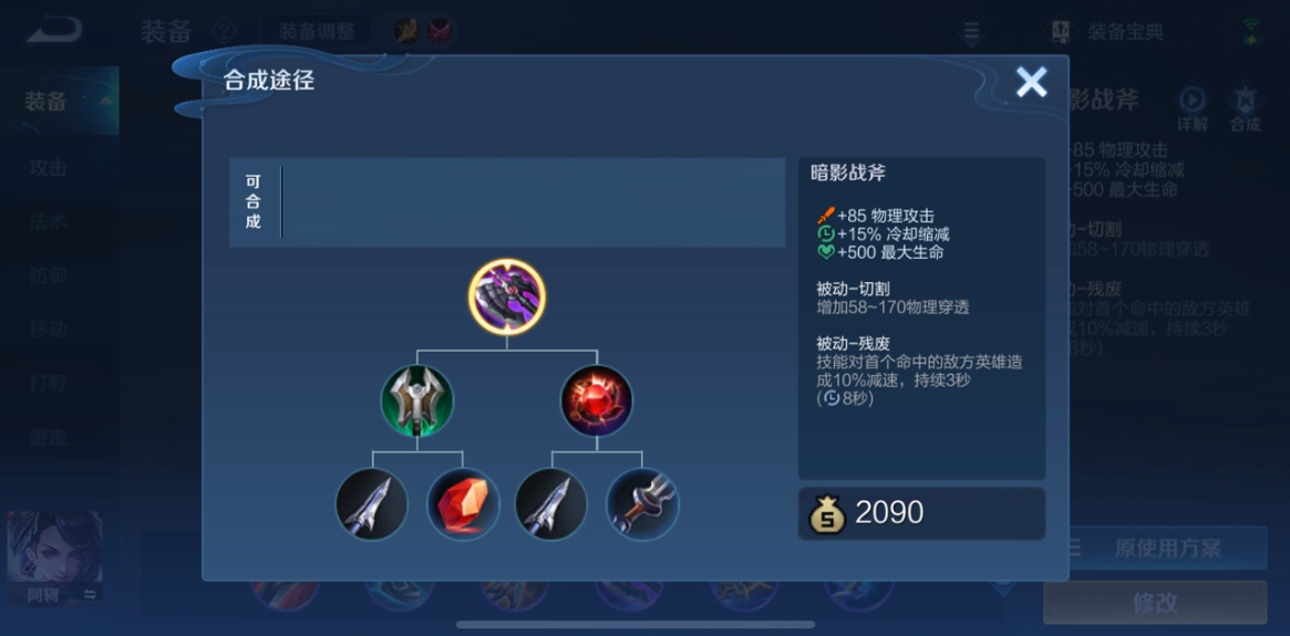 王者荣耀新英雄最强出装铭文是什么