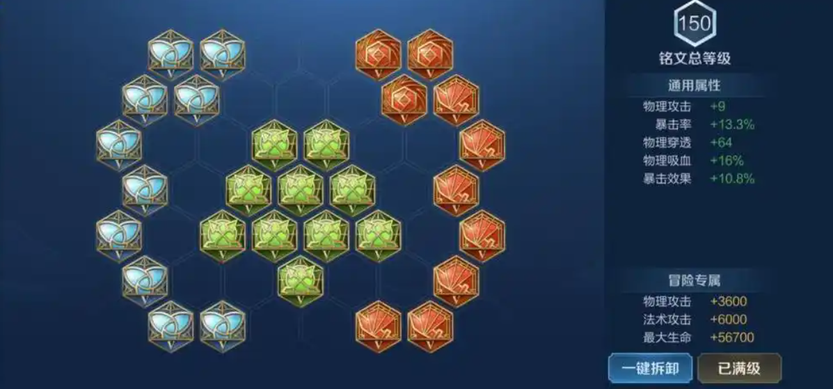 王者荣耀新英雄最强出装铭文是什么 王者荣耀新英雄最强出装铭文是什么