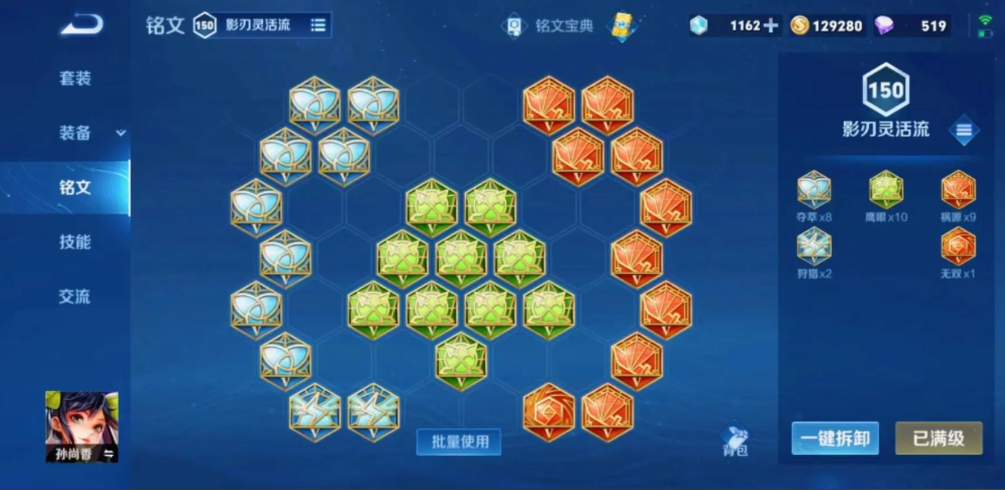 王者荣耀英雄出装冷知识有什么