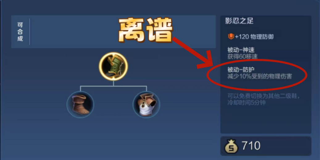 王者荣耀克制刺客的出装怎么出