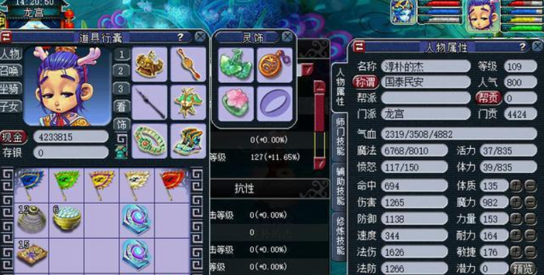 梦幻西游70级5开刷什么最赚 梦幻西游70级5开刷什么最赚