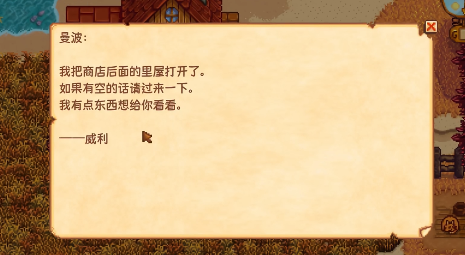 星露谷物语怎么去姜岛