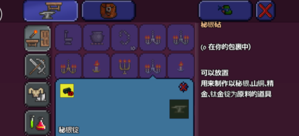 泰拉瑞亚做翅膀要什么工作台