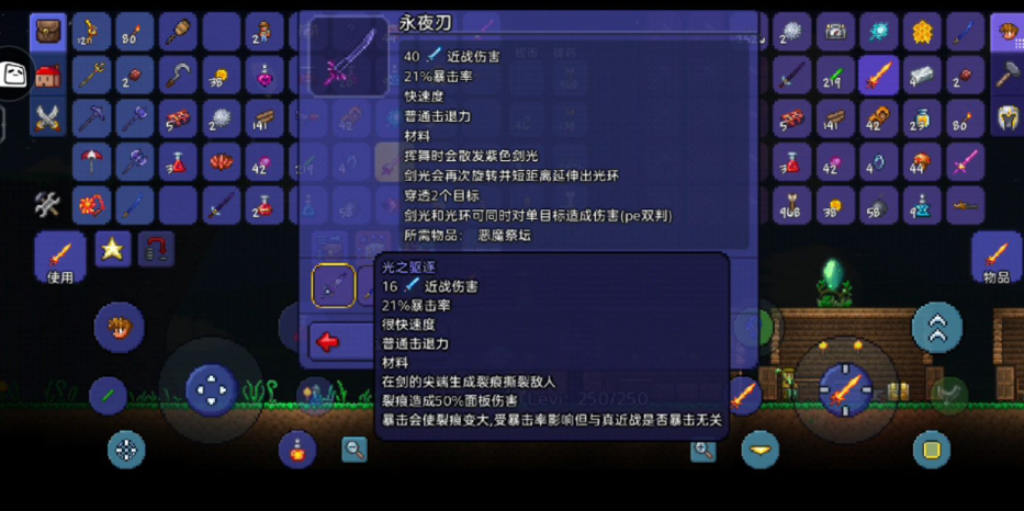 泰拉瑞亚怎么让装备融合 泰拉瑞亚怎么让装备融合