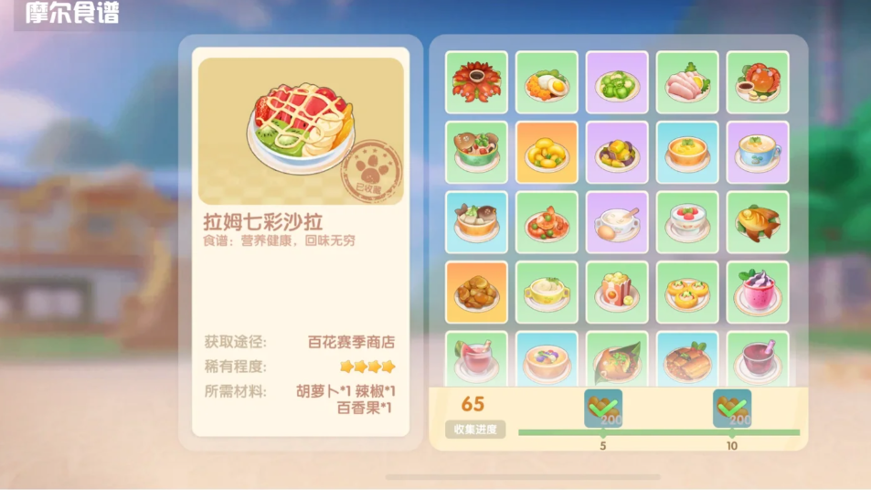 摩尔庄园厨师怎么开火