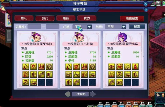 梦幻西游孩子如何携带 梦幻西游孩子如何携带