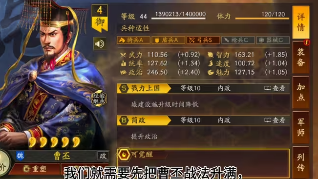 三国志战略版怎么培养武将
