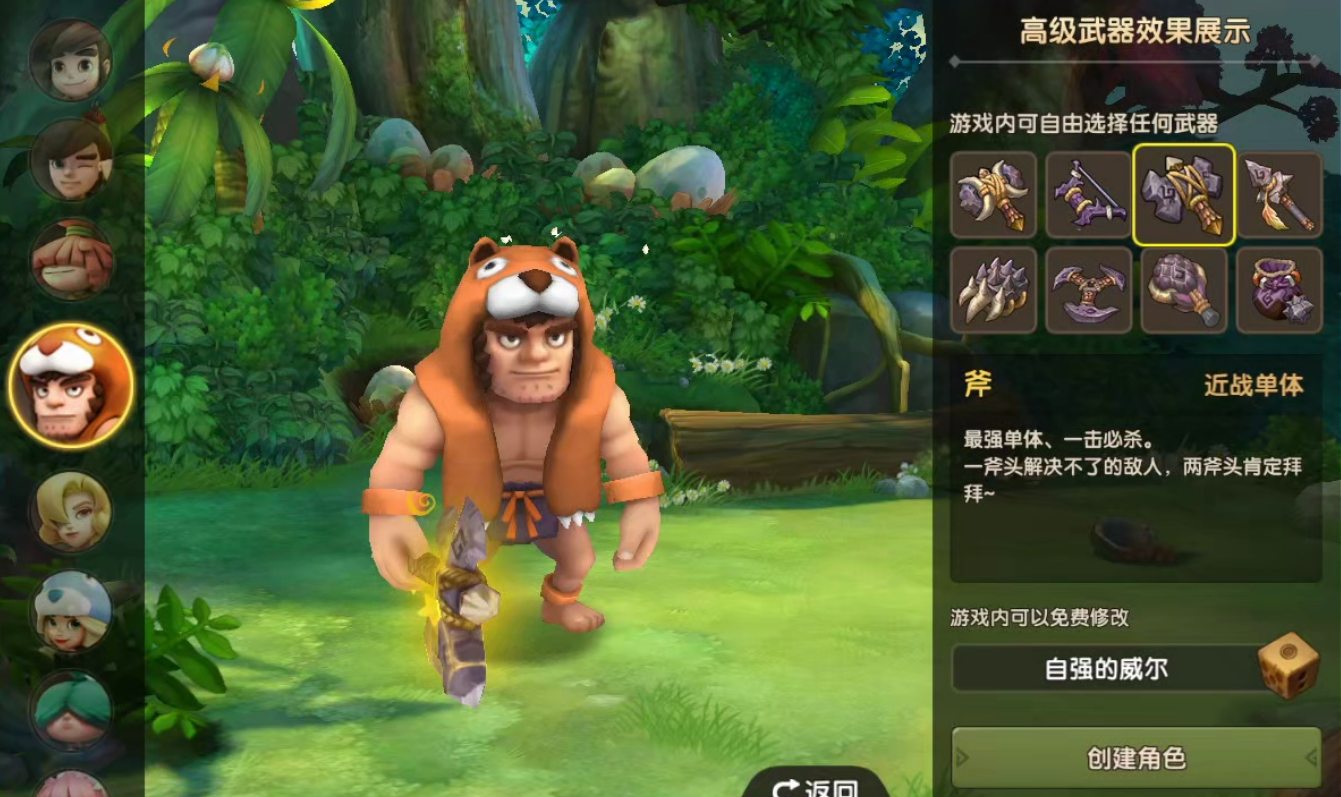 新石器时代装备技能有哪些