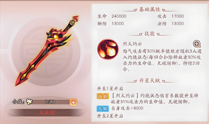 少年三国志2吴国4核怎么培养