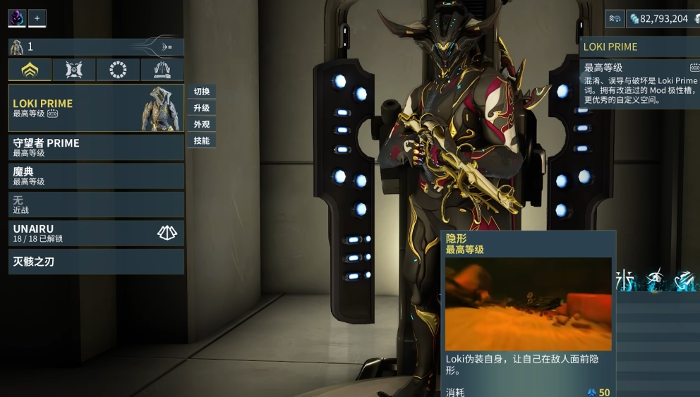 星际战甲最炫酷的战甲是什么