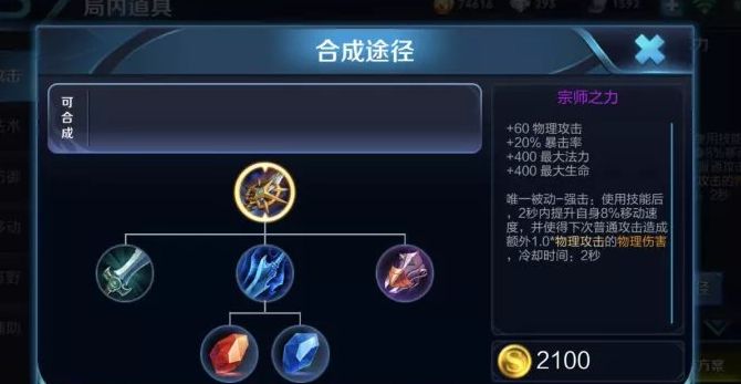 王者荣耀铠怎么出装如何选择 王者荣耀铠怎么出装如何选择