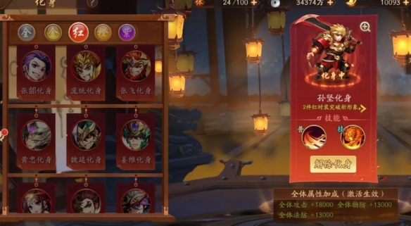 少年三国志二化身怎么用 少年三国志二化身怎么用