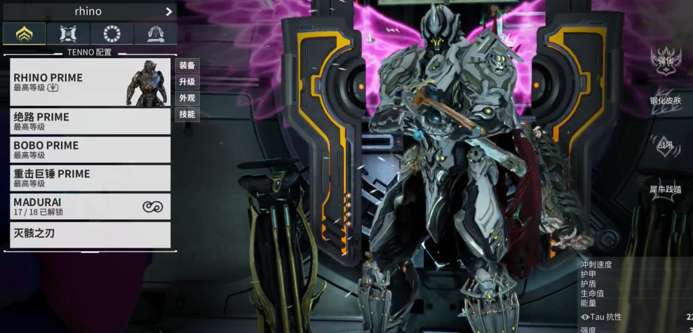 星际战甲第一个圣装是什么