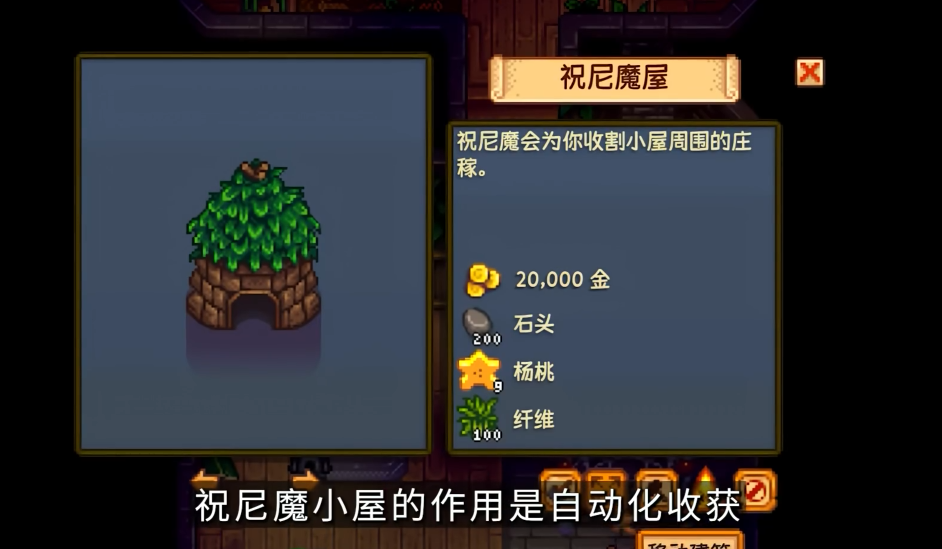 星露谷物语第二年怎么玩