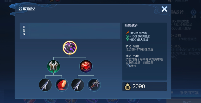 王者荣耀出装全攻击怎么搭配
