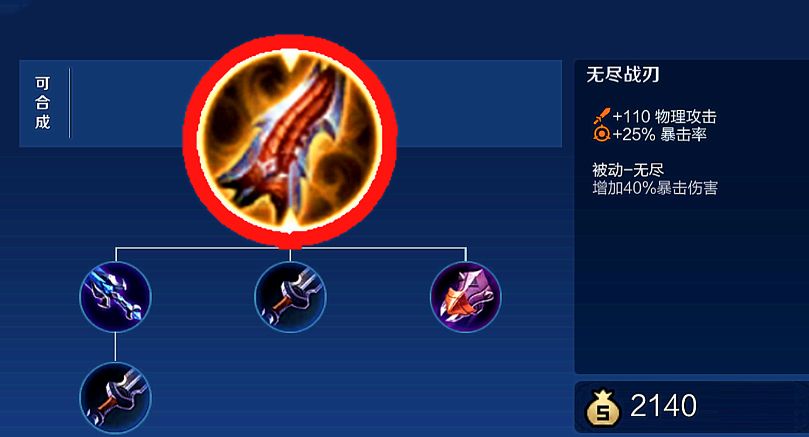 王者荣耀出装全攻击怎么搭配