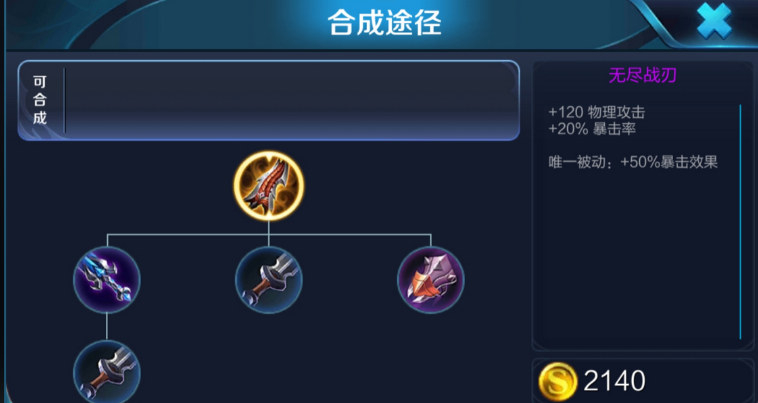 王者荣耀出装与铭文怎么搭配