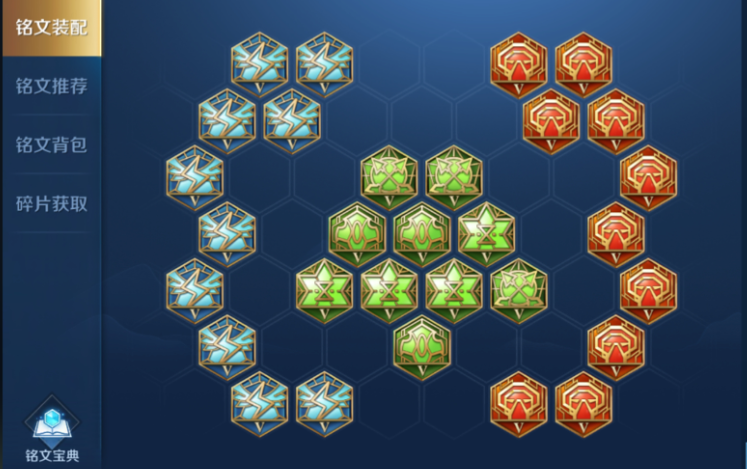 王者荣耀出装与铭文怎么搭配 王者荣耀出装与铭文怎么搭配