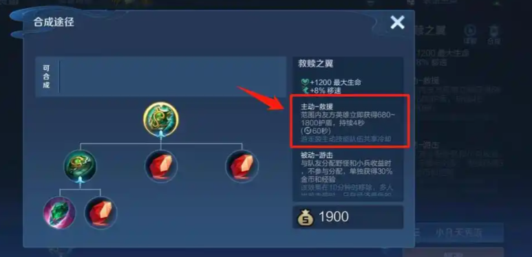 王者荣耀铠辅助最强出装怎么搭配