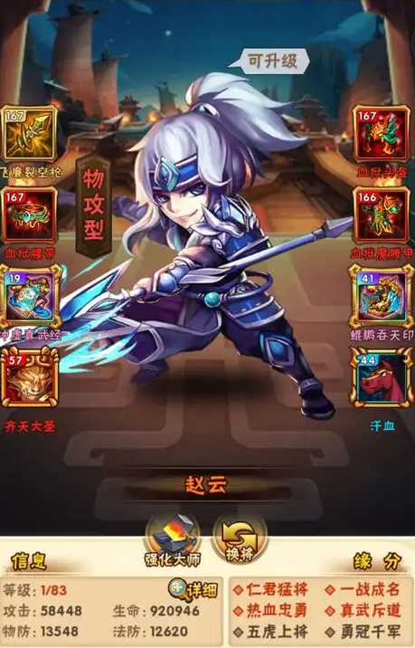 少年三国志零氪怎么玩 少年三国志零氪怎么玩