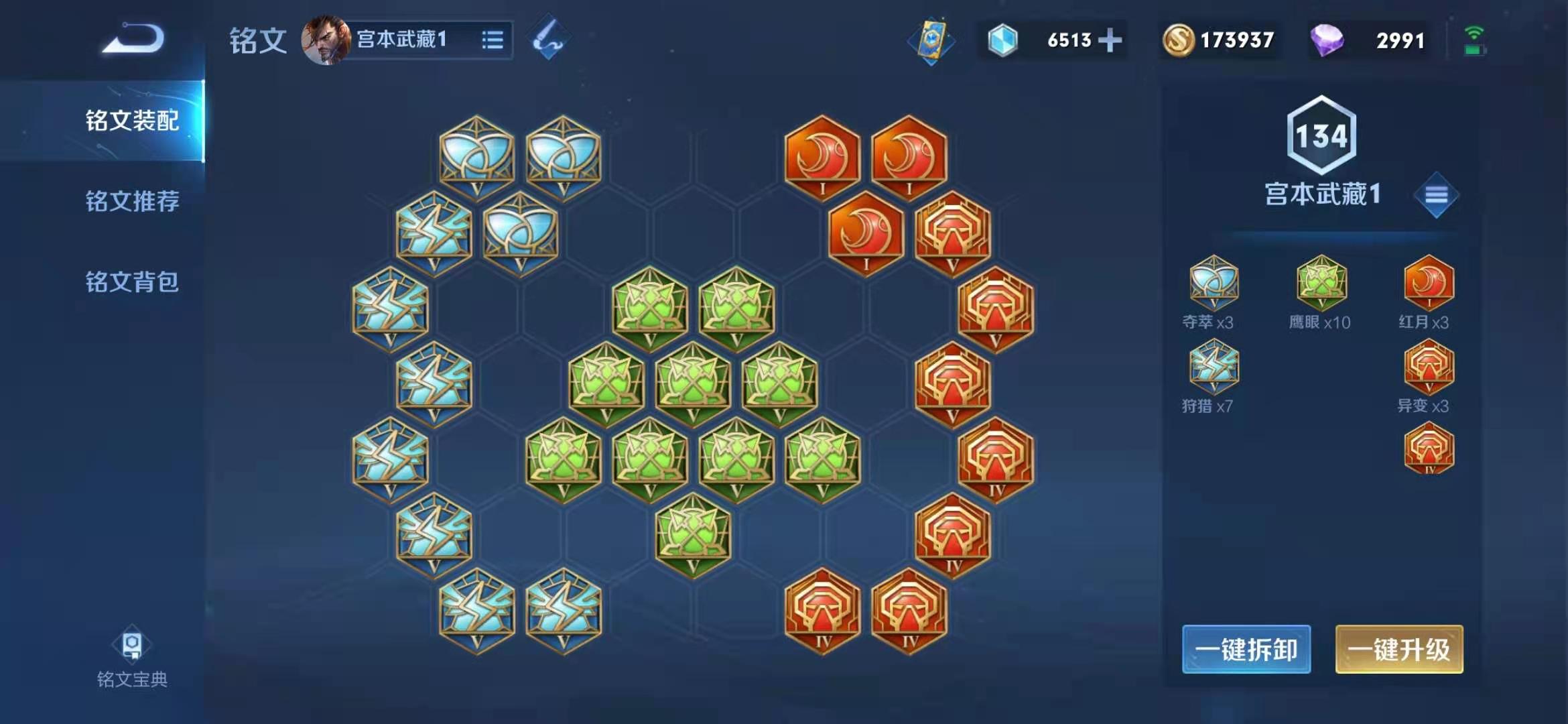 王者荣耀边路带狂暴时怎么搭配出装和铭文