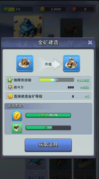 口袋奇兵金矿产量放哪个英雄